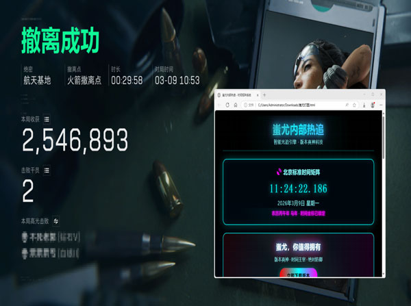 三角洲透视科技安装软件效果